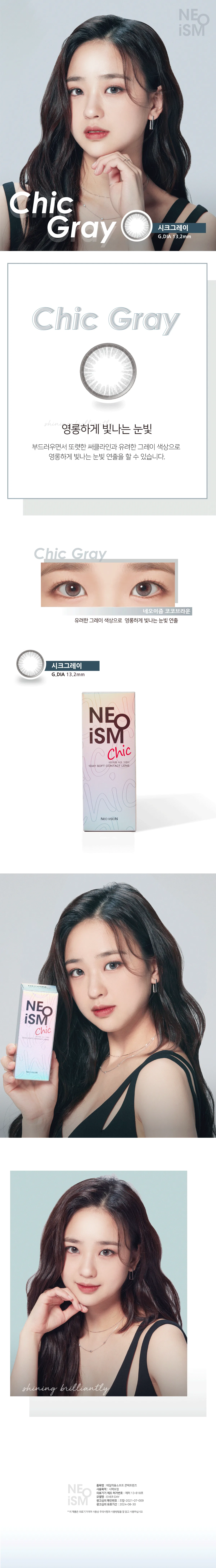 Neoism Chic Gray | Daily 25 Pairs